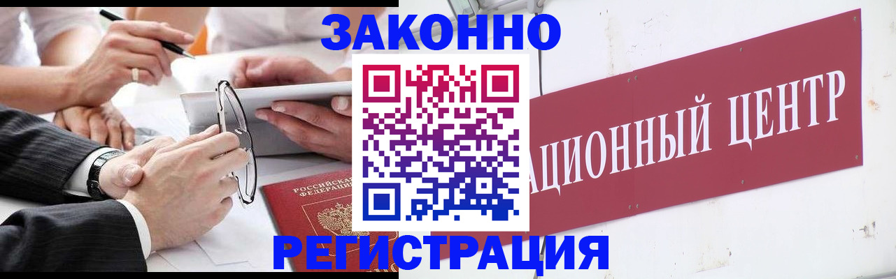 прописка для кредита в Нижневартовске