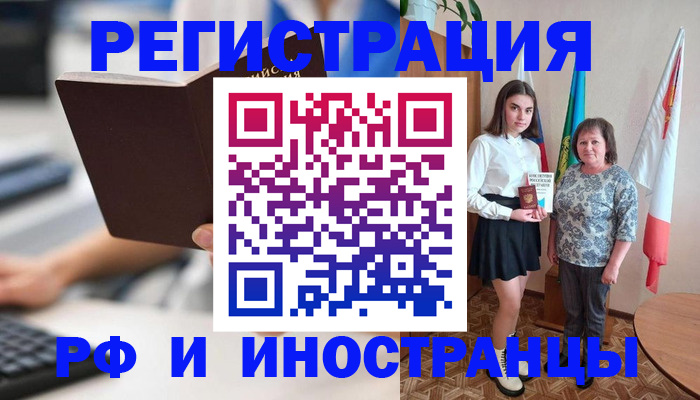 прописка для работы в Нижневартовске